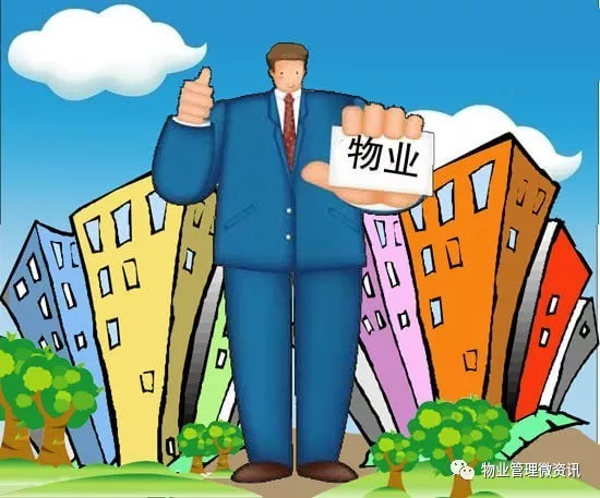 物业管理服务:提高社区居住质量的隐形守护者